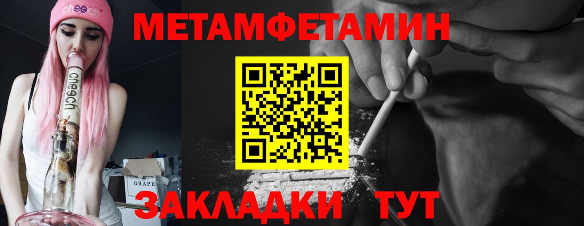 Меф МЯУ МЯУ  ГАШ  Конопля  Шарыпово  MDMA  МЕТ  COCAIN  Меф   Вход с VPN 