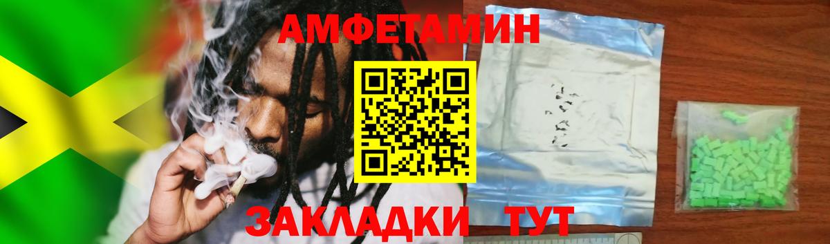 Amphetamine Розовый Шарыпово
