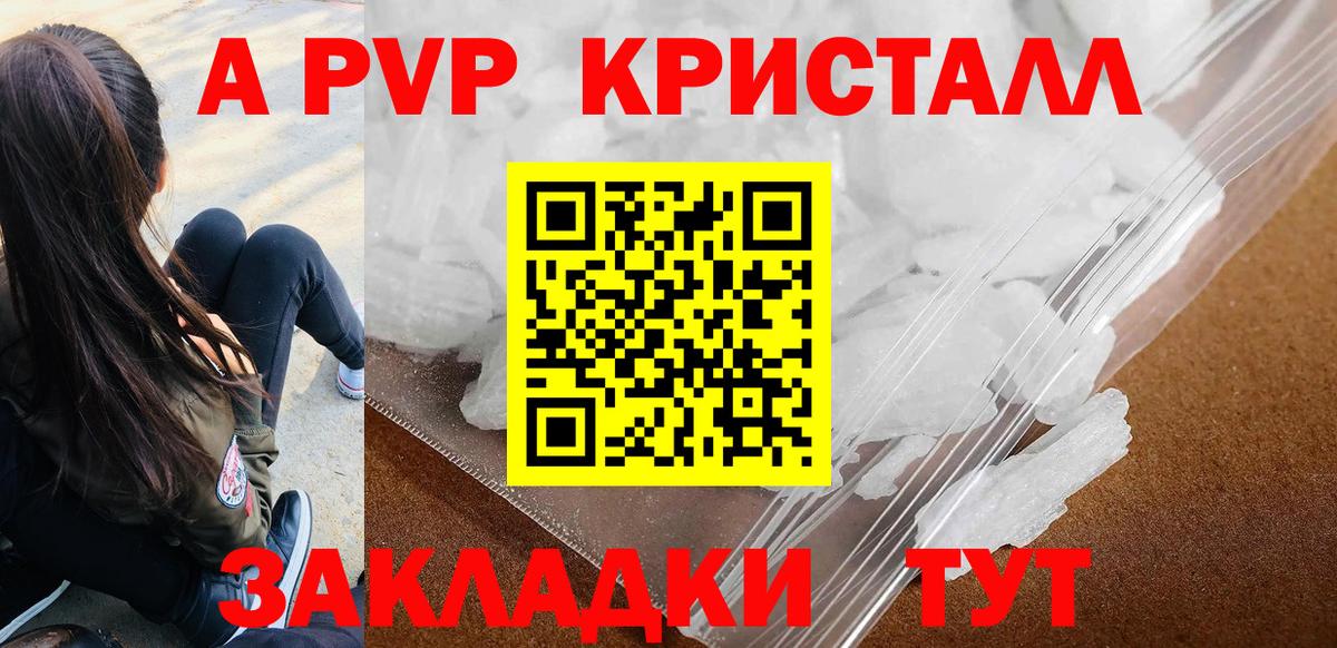 A PVP VHQ  Alfa_PVP  Шарыпово  APVP мука  А ПВП крисы CK  Вход с VPN 