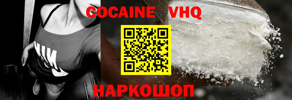 КОКАИН  Cocaine 99%  Вход с VPN  Шарыпово  КОКАИН Боливия 