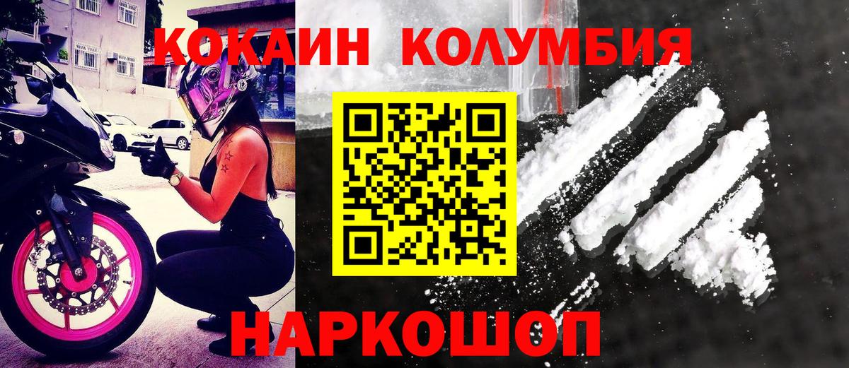 Cocaine 97% Шарыпово