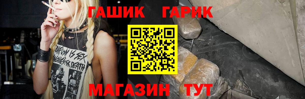 ГАШИШ hashish Шарыпово
