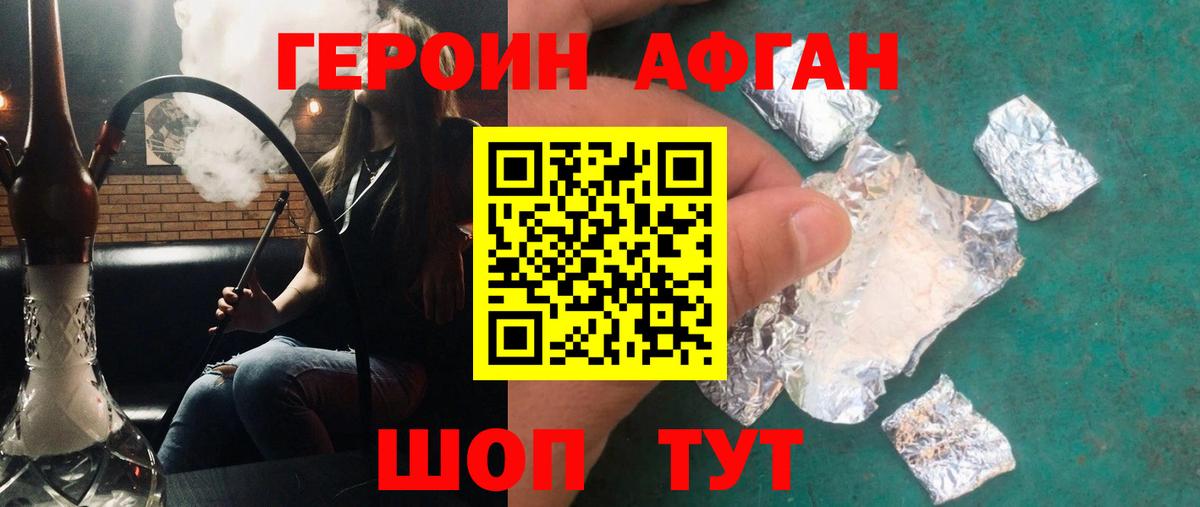 ГЕРОИН гречка Шарыпово