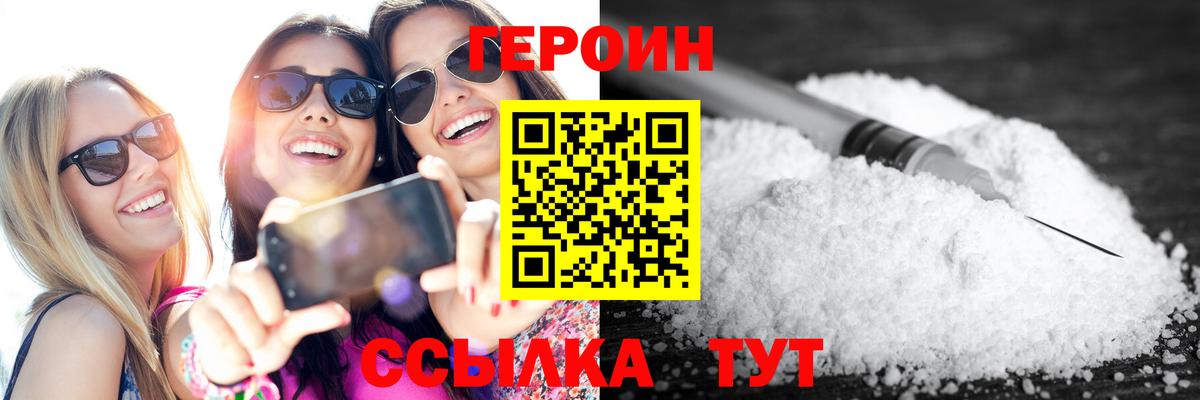 Шарыпово  ГЕРОИН Афган  Героин  Вход с VPN 