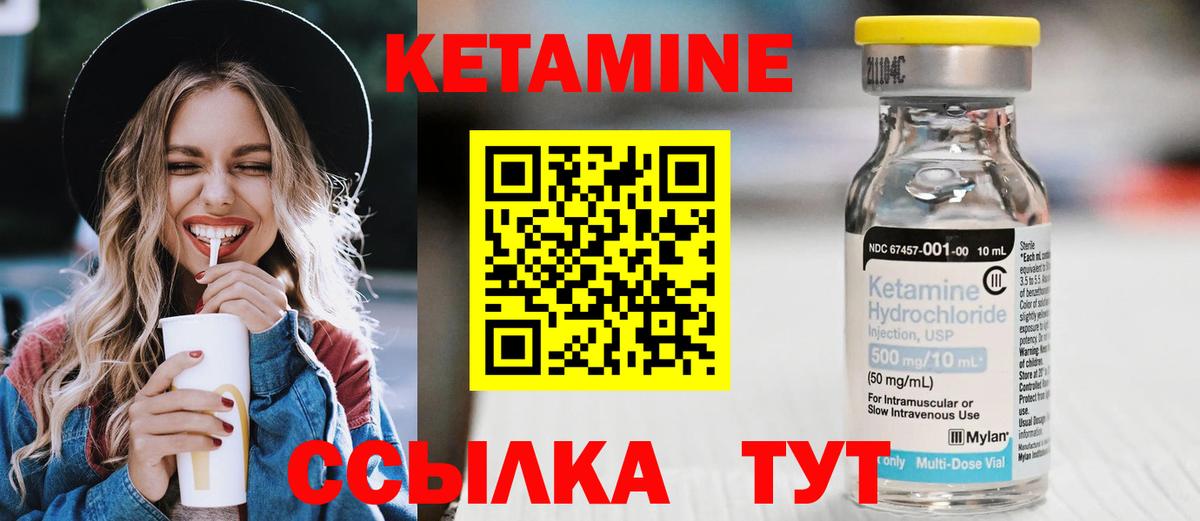 Шарыпово  КЕТАМИН VHQ  Вход с VPN 