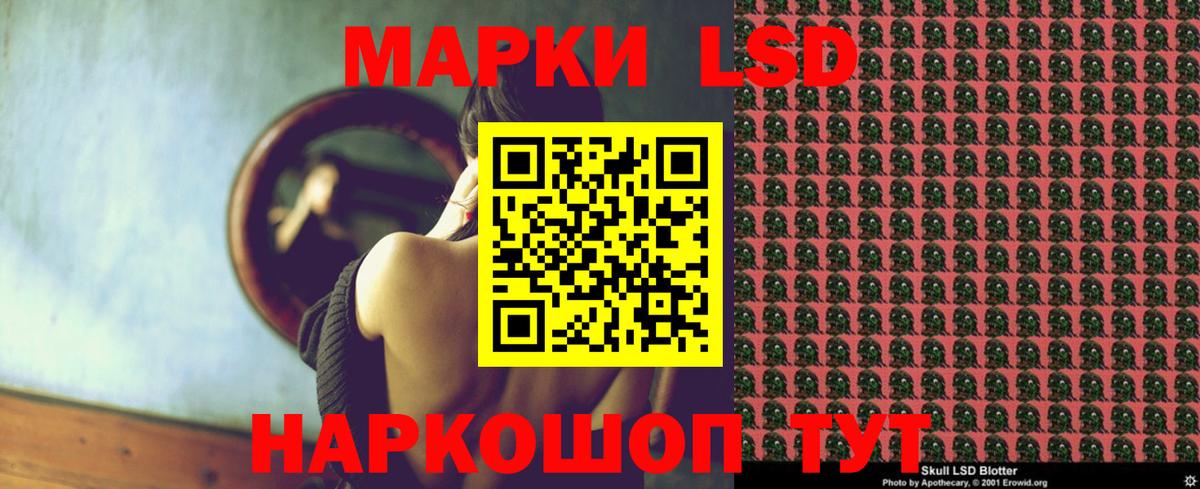 LSD-25 экстази ecstasy Шарыпово