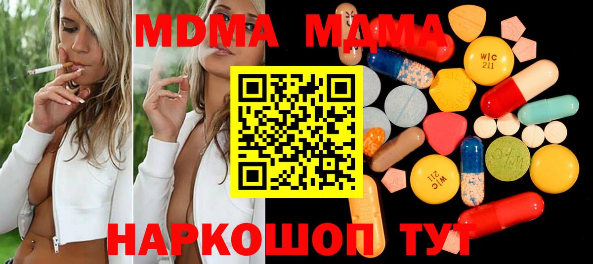 МДМА кристаллы  MDMA  Шарыпово  Вход с VPN 
