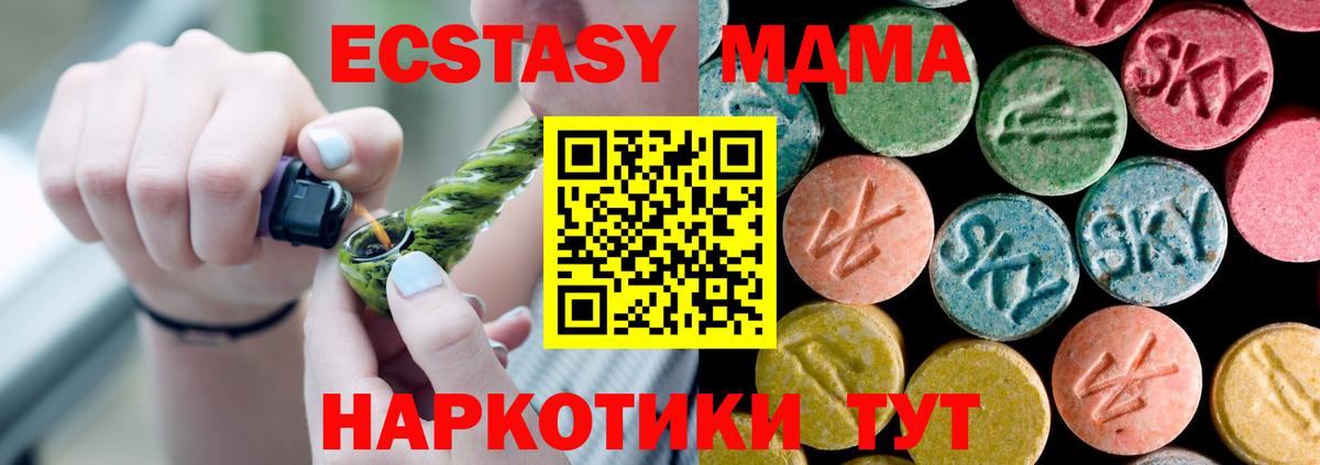 MDMA VHQ Шарыпово