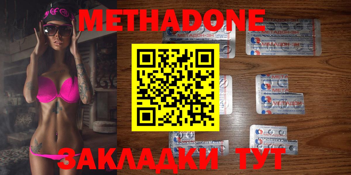 МЕТАДОН мёд  Вход с VPN  Шарыпово  МЕТАДОН белоснежный 