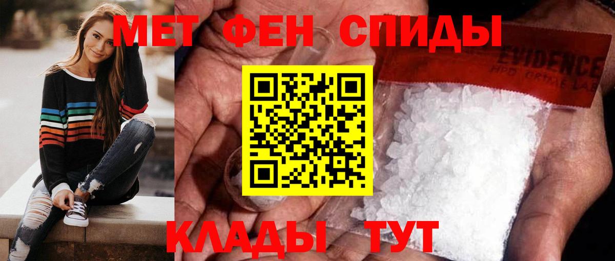 МЕТАМФЕТАМИН пудра Шарыпово