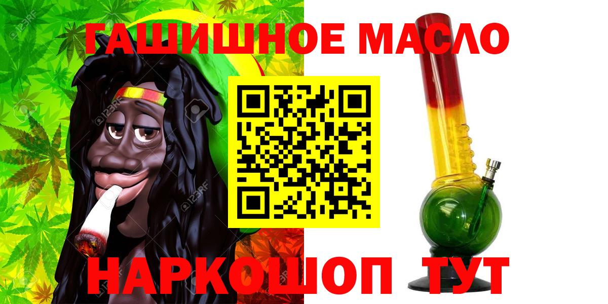 Дистиллят ТГК гашишное масло Шарыпово