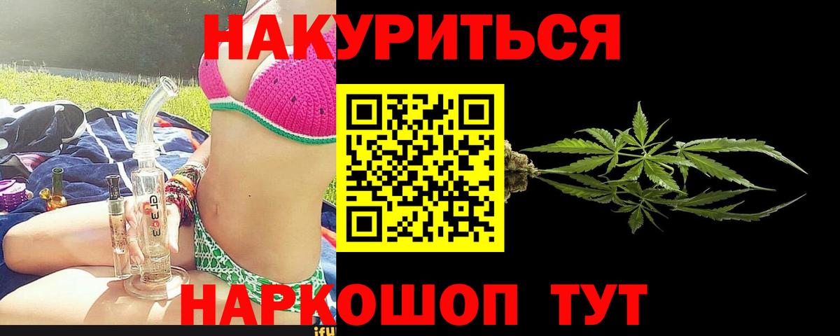 Шарыпово  Каннабис MAZAR  Бошки марихуана AK-47  Вход с VPN  Канабис Amnesia 